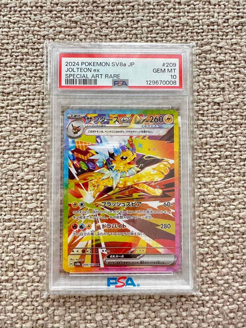 サンダースex SAR psa10