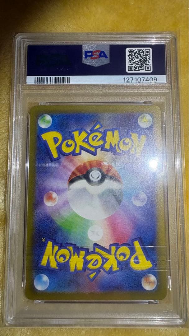 ナンジャモ SAR PSA10 シャイニートレジャーex