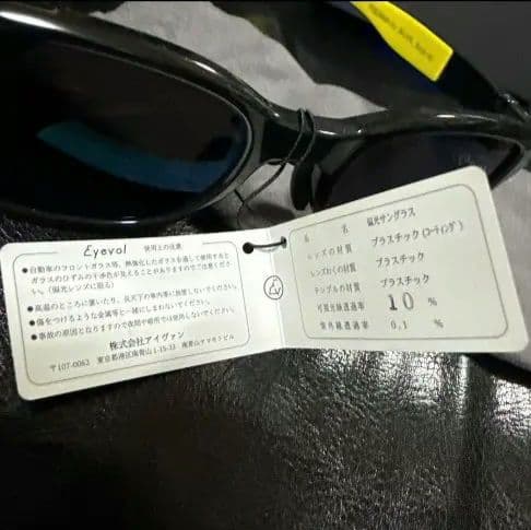 Eyevol FRIEDMAN (52) BK-LY-PL-BK サングラス