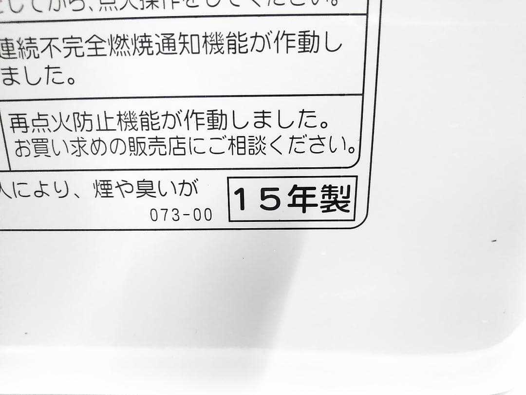コロナ 石油ファンヒーター FH-G4615BY 12-17畳 2015年製★