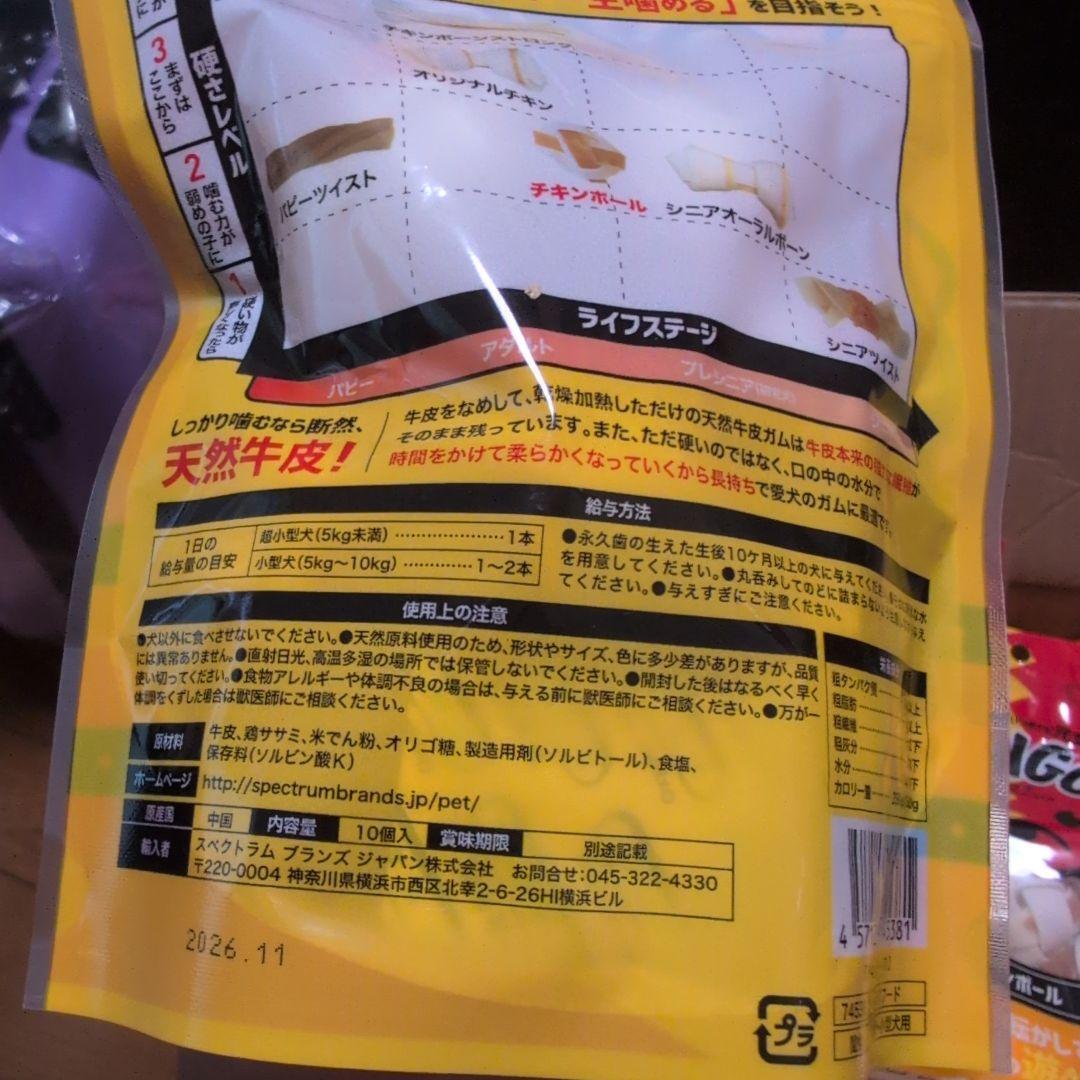 DINGO チキンボール