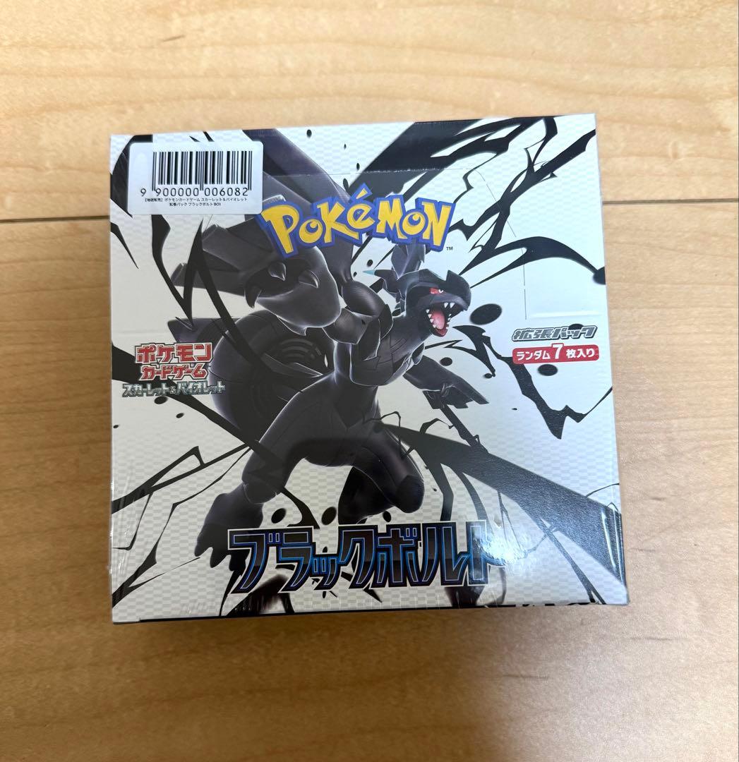 ポケカ ブラックボルト 1BOX シュリンク付き 未開封