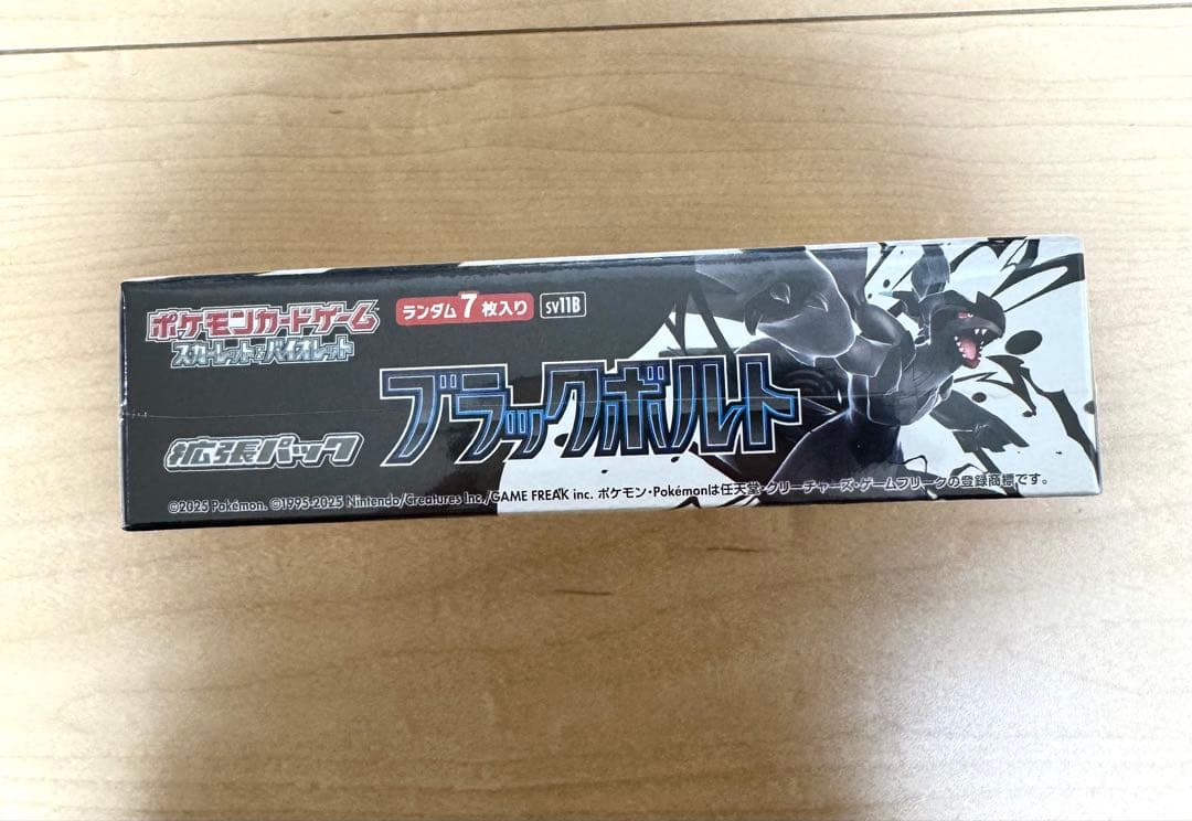 ポケカ ブラックボルト 1BOX シュリンク付き 未開封