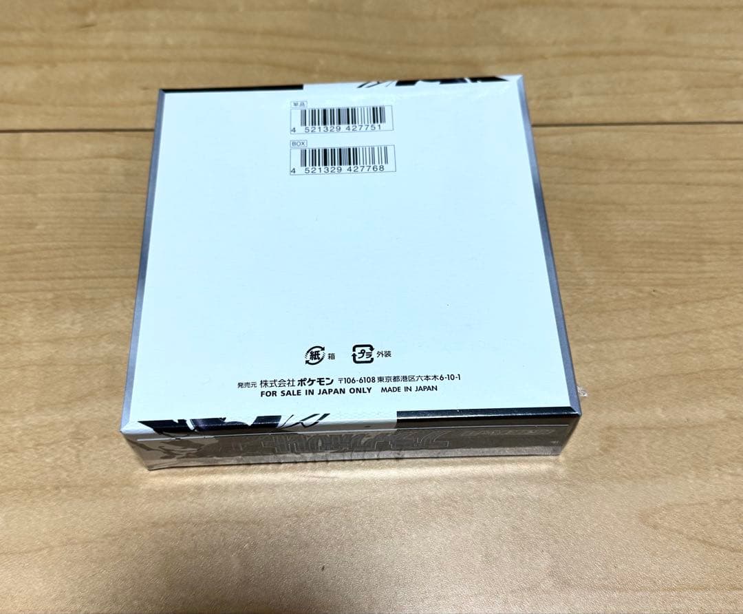 ポケカ ブラックボルト 1BOX シュリンク付き 未開封