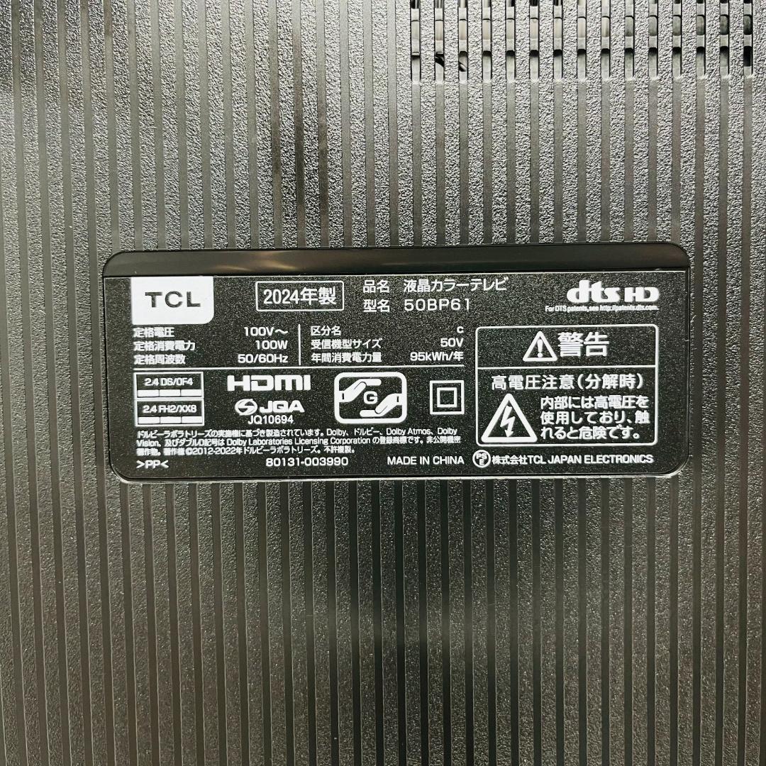 値下げ❗️AndroidTV搭載 50V型 4K対応スマートTCL 50BP61