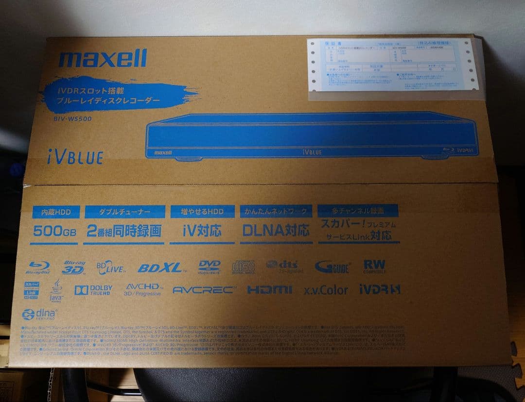 maxell BIV-TW500 Blu-rayレコーダー　✚③本10枚