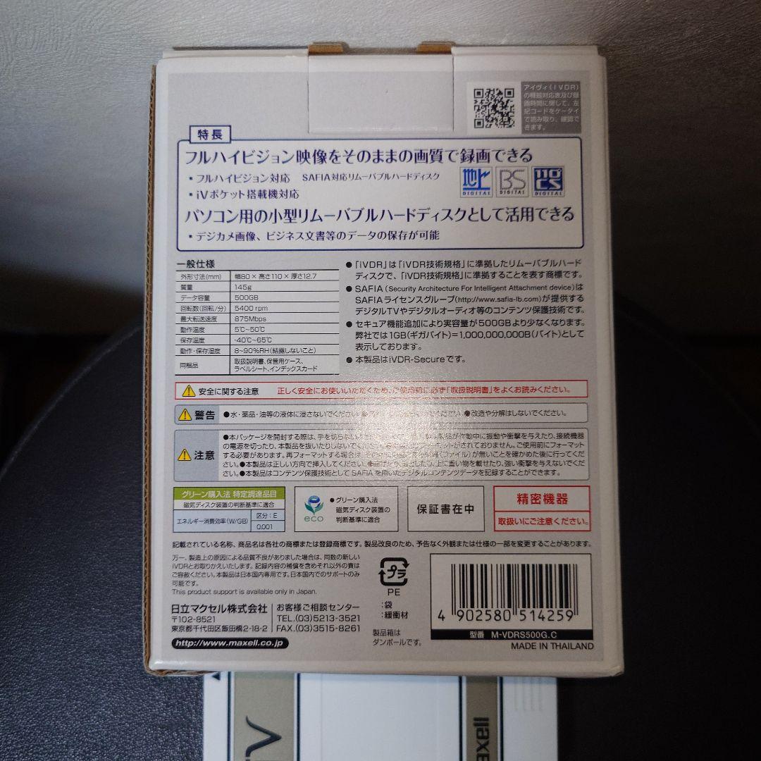 maxell BIV-TW500 Blu-rayレコーダー　✚③本10枚