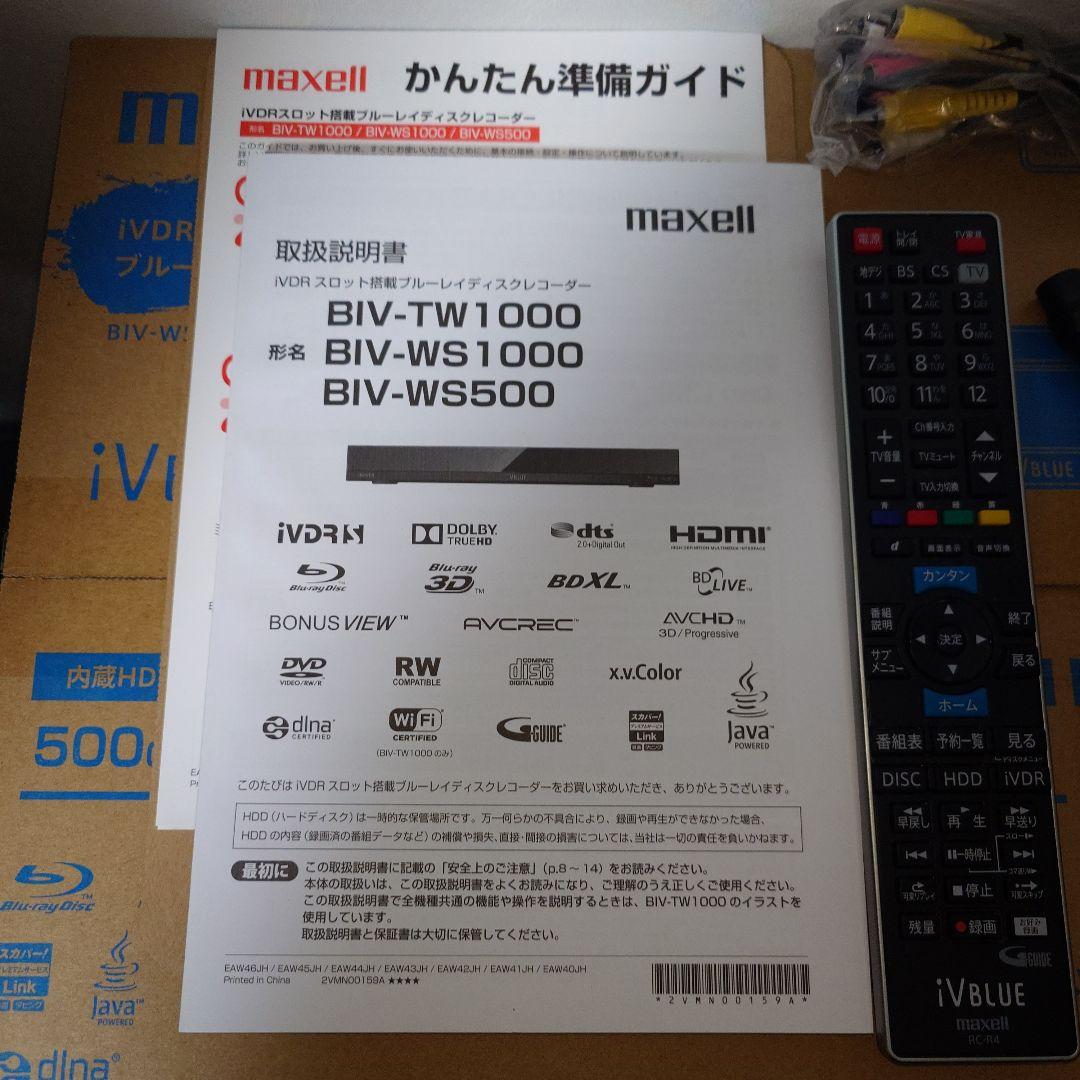 maxell BIV-TW500 Blu-rayレコーダー　✚③本10枚