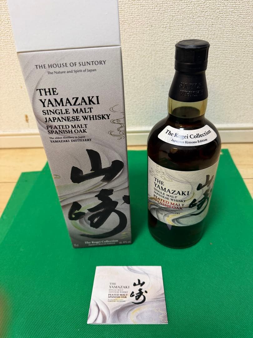 サントリー　山崎　工藝　Kogei Collection ウイスキー