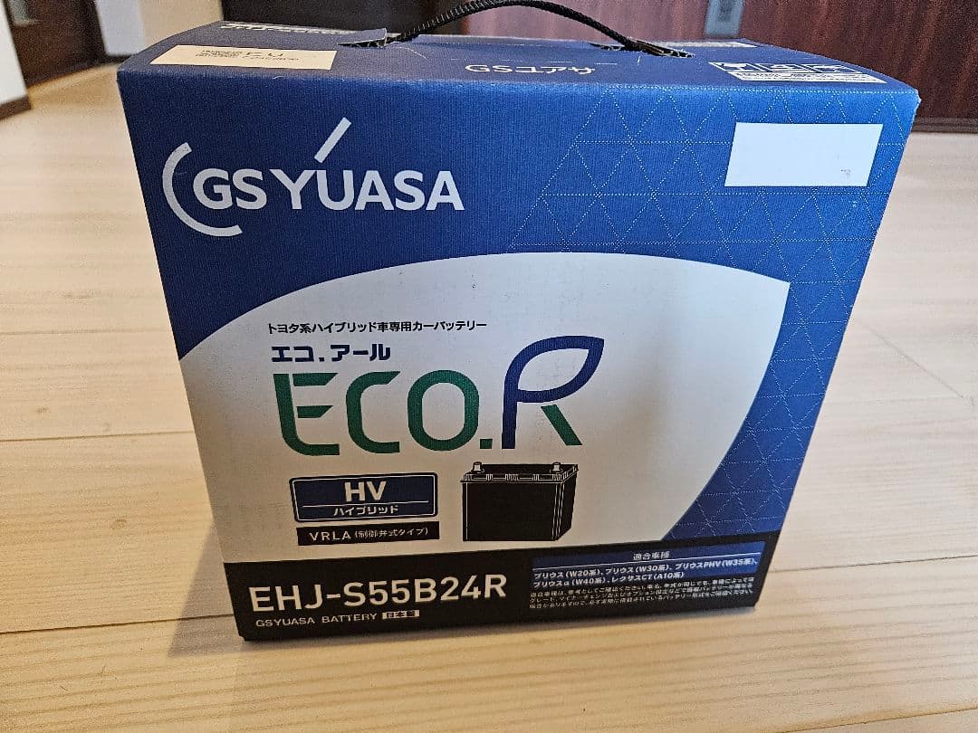 GSユアサ Eco.R HVバッテリー EHJ-S55B24R