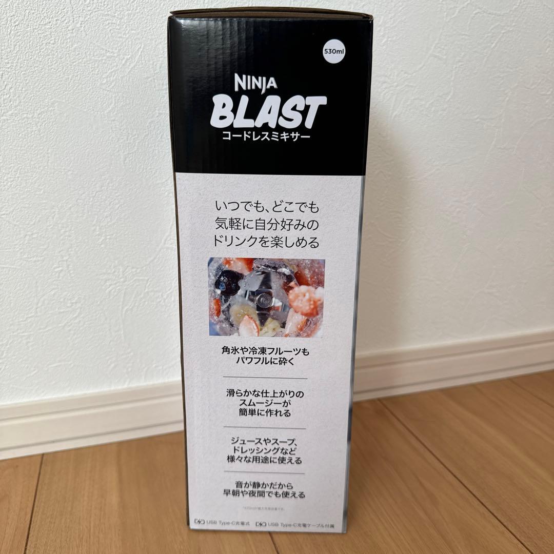 Ninja Blast 530ml ジューサー・ミキサー コードレス 未使用