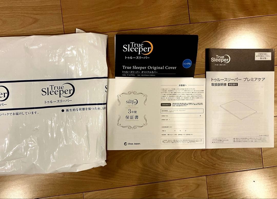 ショップジャパン トゥルースリーパー プレミアケア シングル マットレス