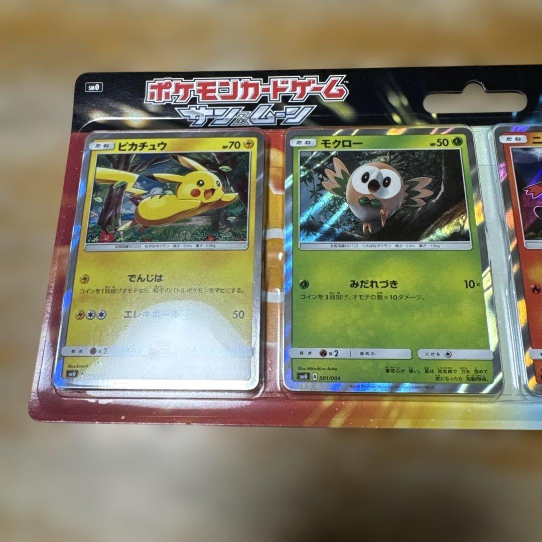 ポケモンカードゲーム サン&ムーン ピカチュウと新しい仲間たち 新品未開封