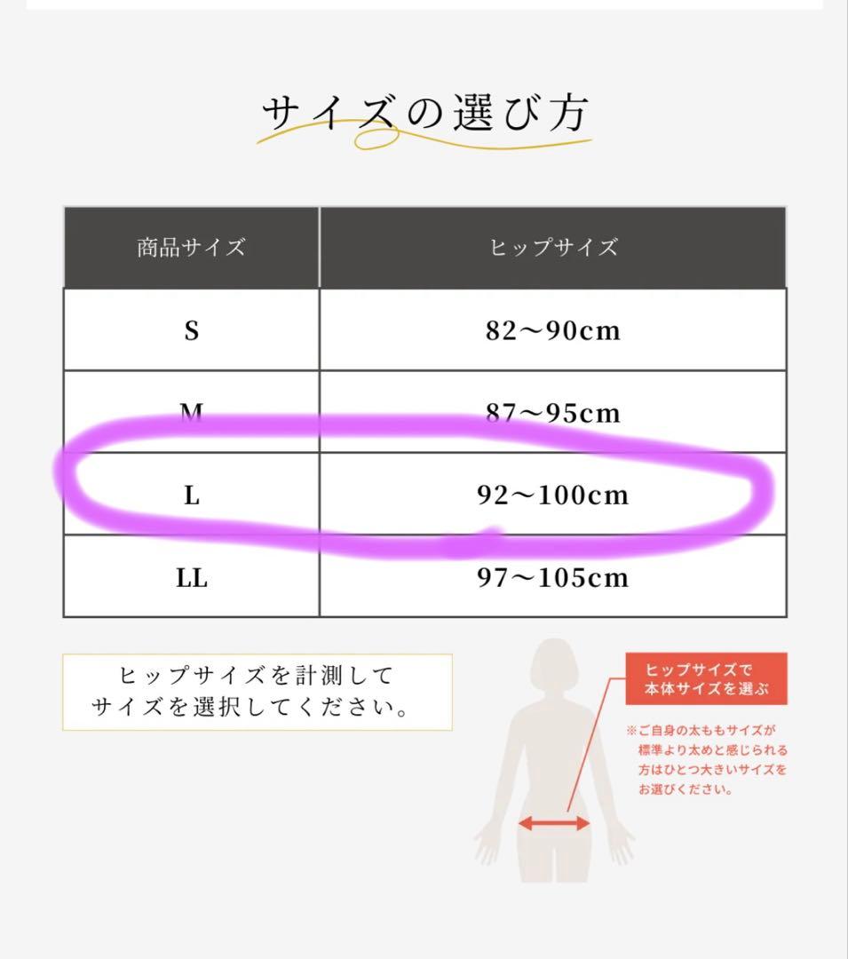 フィットキープ2 Lサイズ