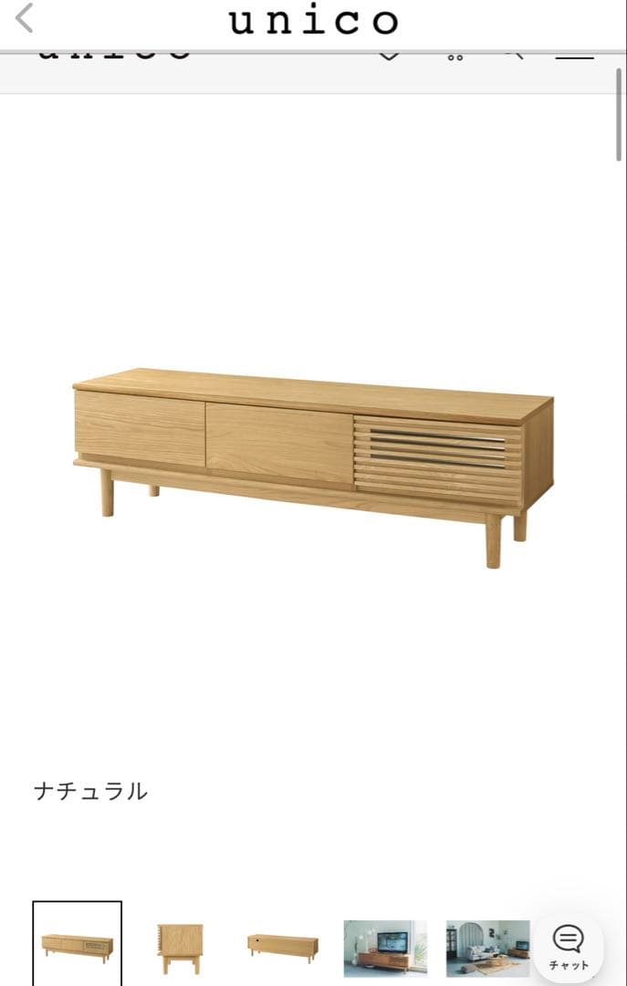 【値下げ中】unicoウニコ SOLK(ソルク)テレビボード　W1600