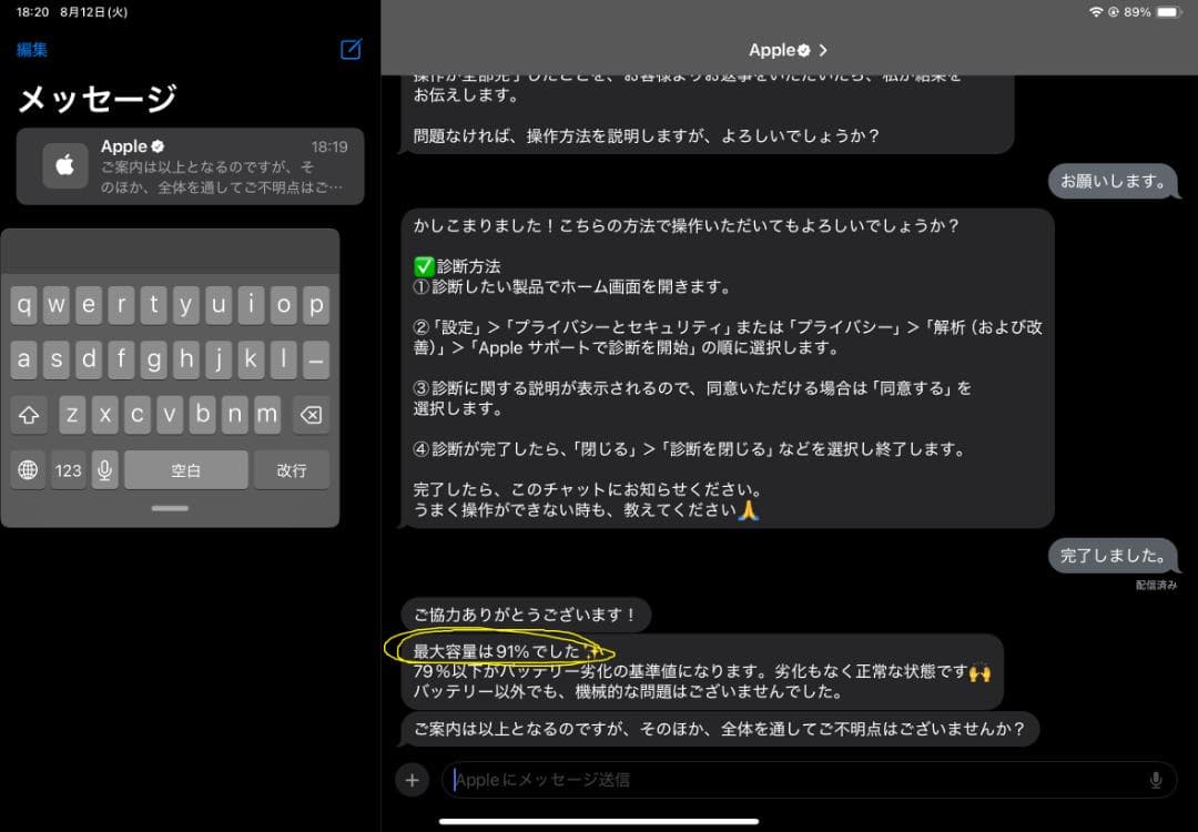 【Mika様】【美品】Apple iPad Air 第四世代 シルバー 本体