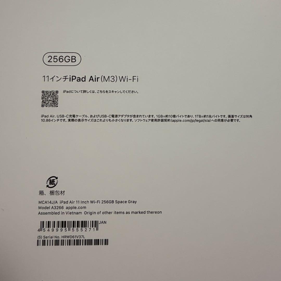 iPad Air M3 11インチ スペースグレー 256GB Wi-Fi