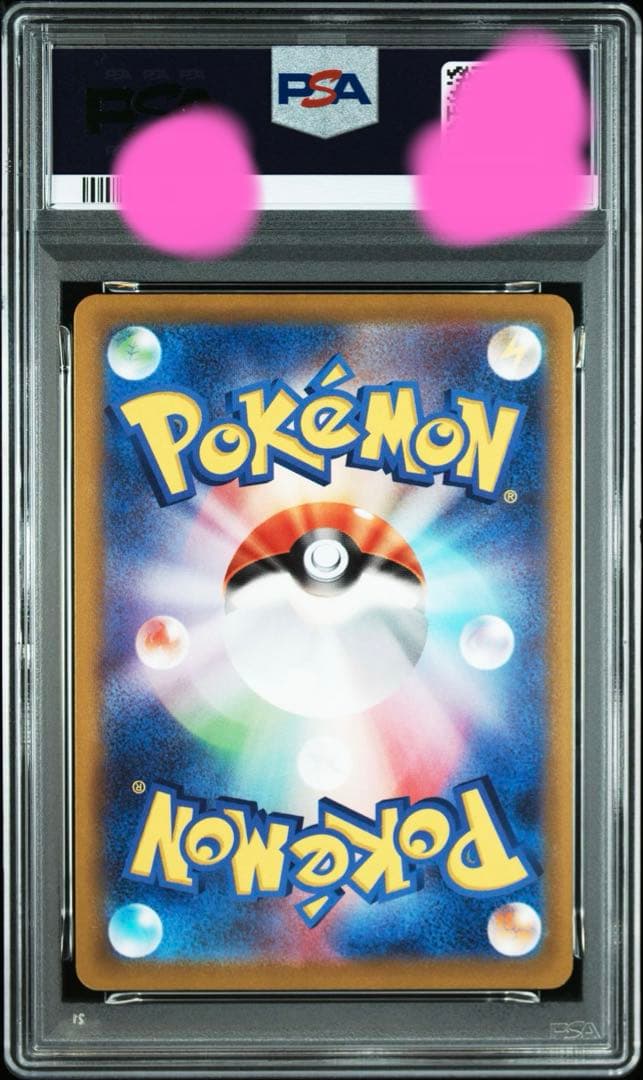 おとどけギフト ピカチュウ PSA10 ポケモンGO プロモ⑥