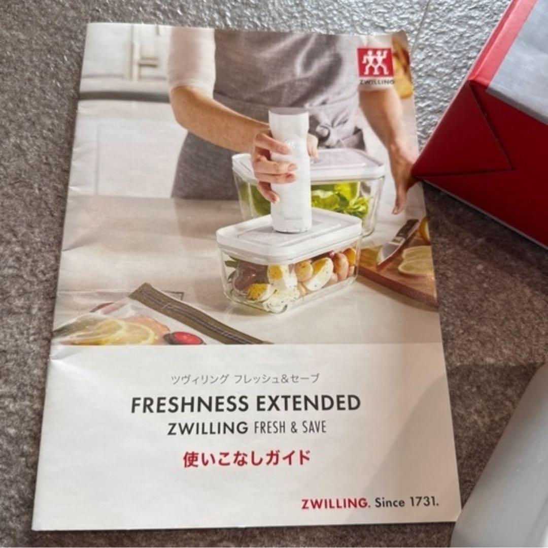 ツヴィリング　フレッシュ&セーブ　真空セット