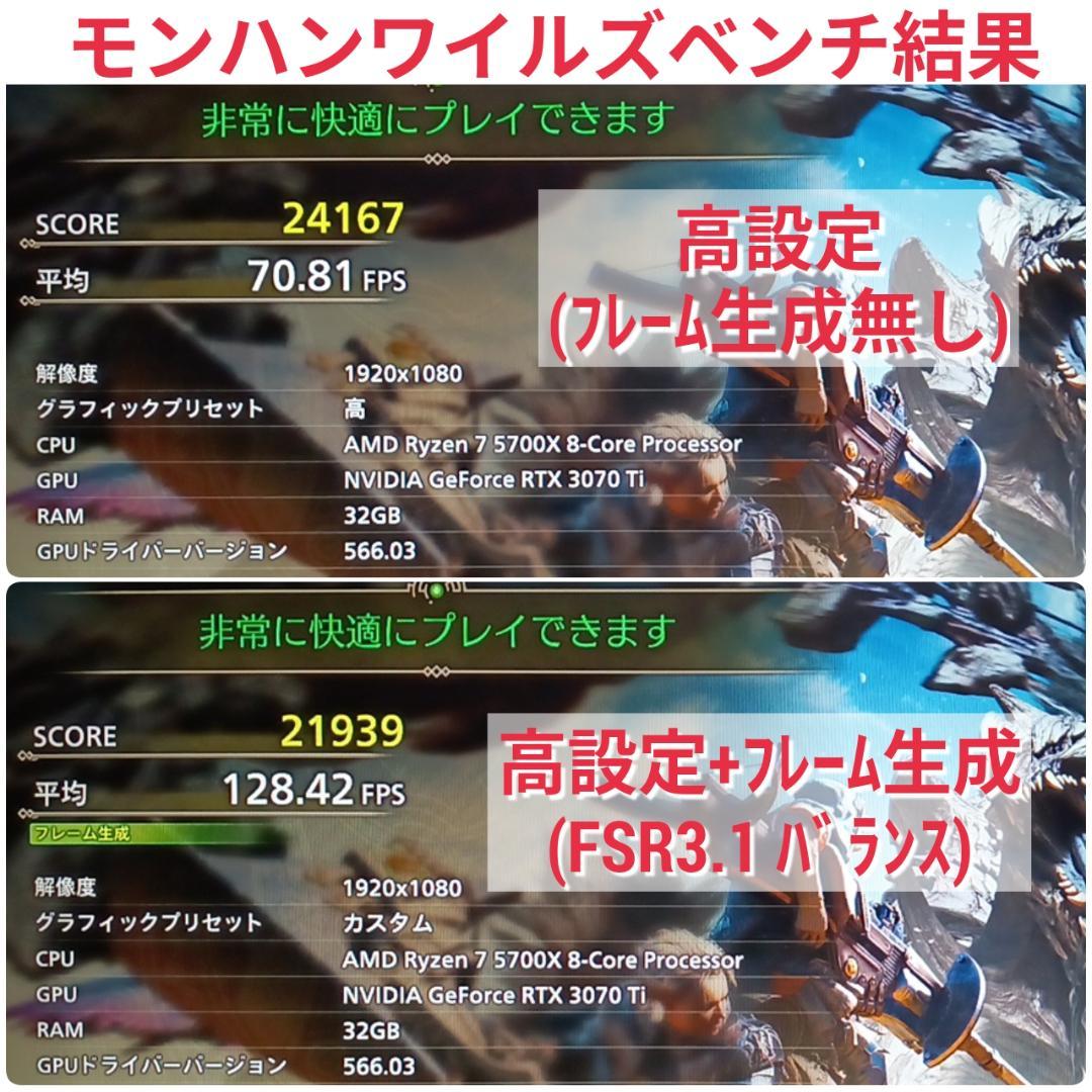 モンハンワイルズ推奨以上 美品爆速ゲーミングPC Ryzen RTX3070Ti