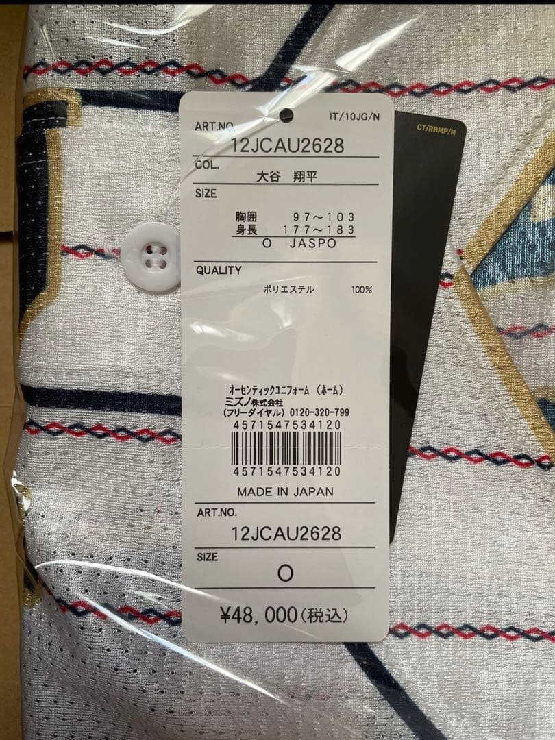 【新品未使用】WBC オーセンティックユニフォーム 16大谷翔平 Oサイズ