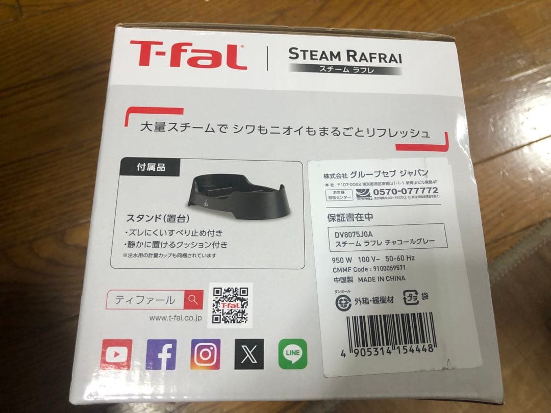 T-fal スチームラフレ チャコールグレーDV8075J0A