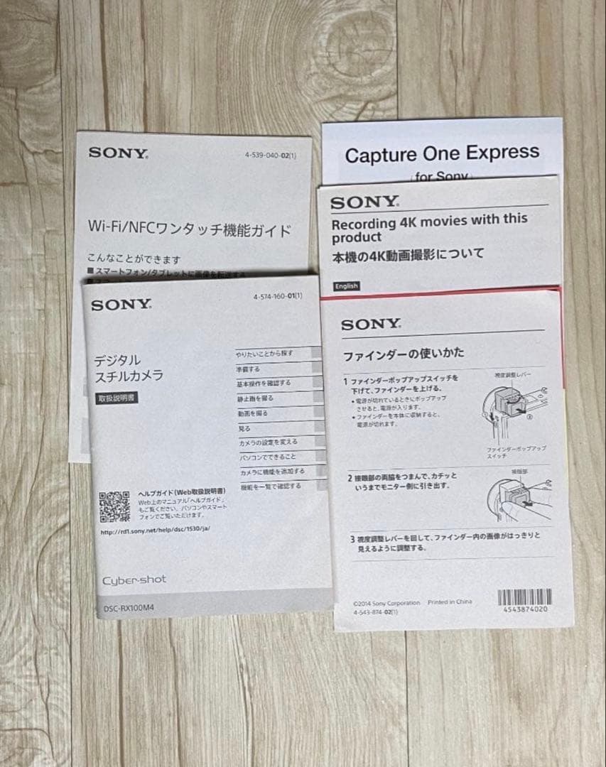 SONYサイバーショット DSC-RX100M4 RX100IV