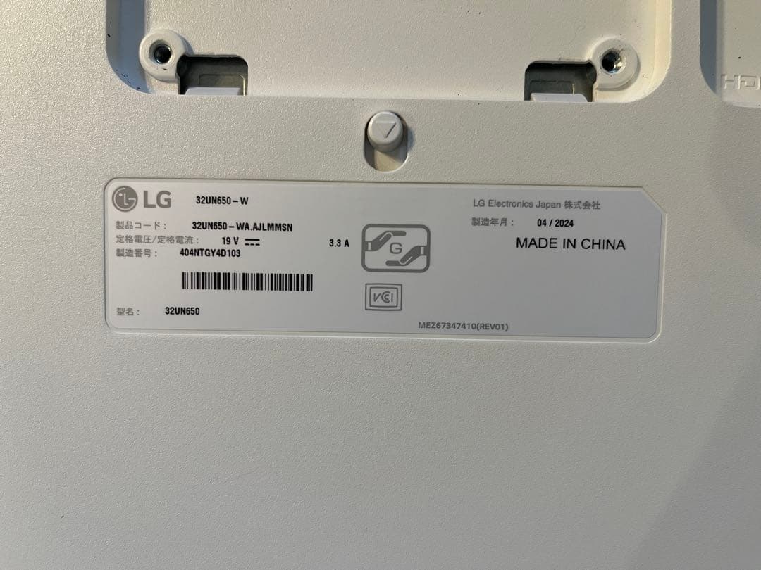 LG モニター ディスプレイ 32UN650-W