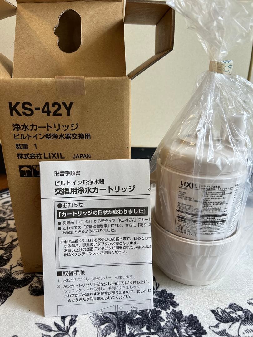 LIXIL 浄水カートリッジ KS-42Y 新品