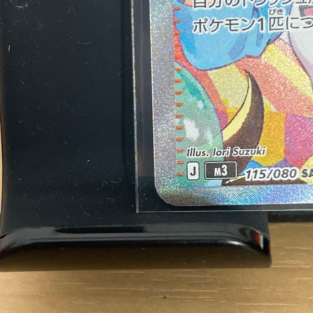 ムニキスゼロ　メイのはげまし　SAR SR セット