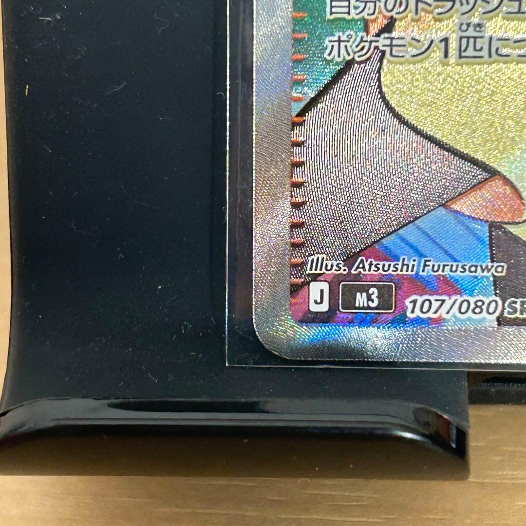 ムニキスゼロ　メイのはげまし　SAR SR セット