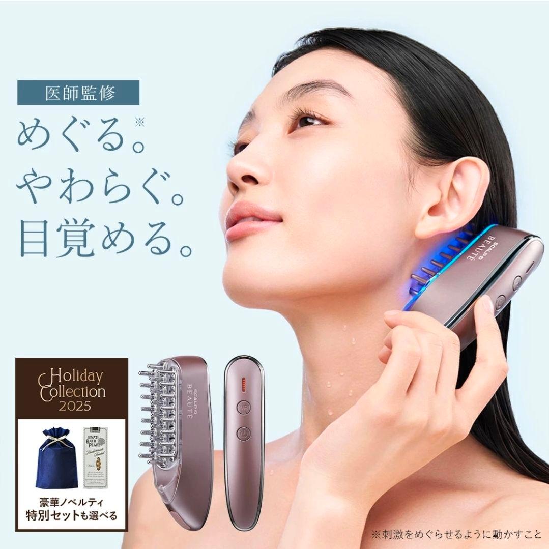 アンファスカルプDボーテスカルプ電気ブラシ新品