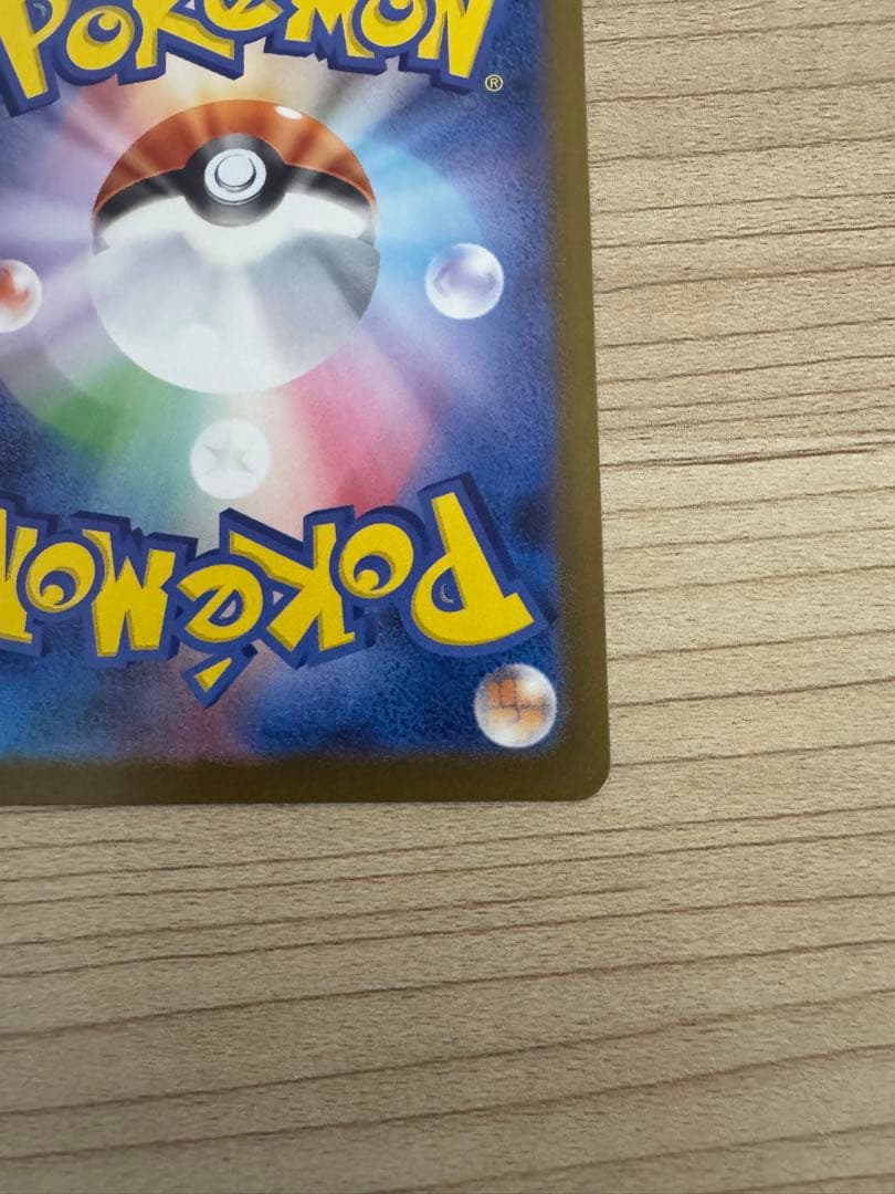 【美品‼️】ポケモンカード　ロケット団のミュウツーEX SAR