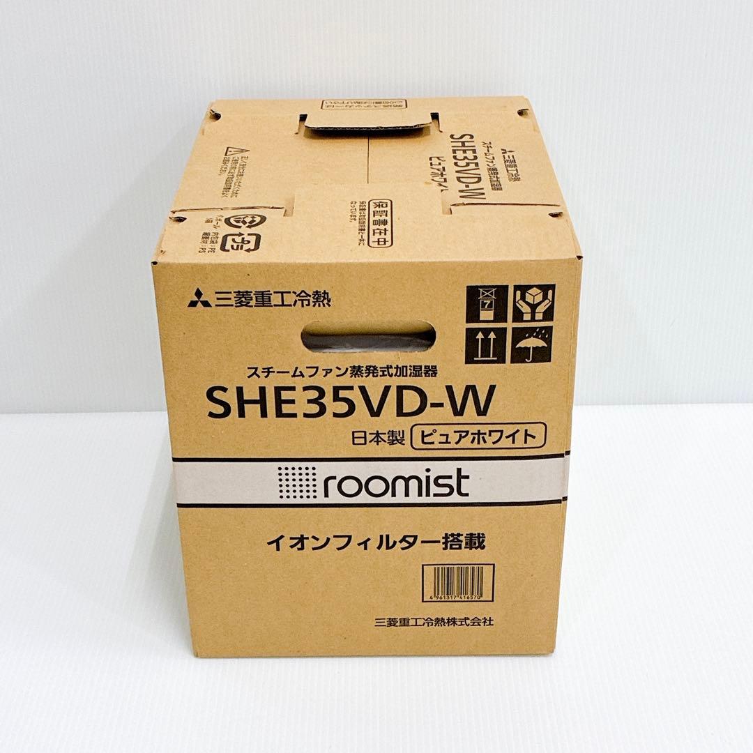 【未使用品】三菱 SHE35VD-W スチームファン蒸発式加湿器