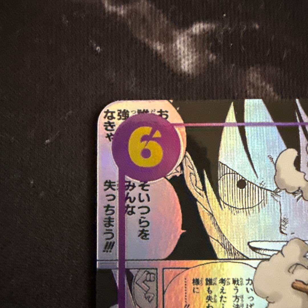 値下げ❗️ワンピース　コミパラ　自引きです！　ギア2