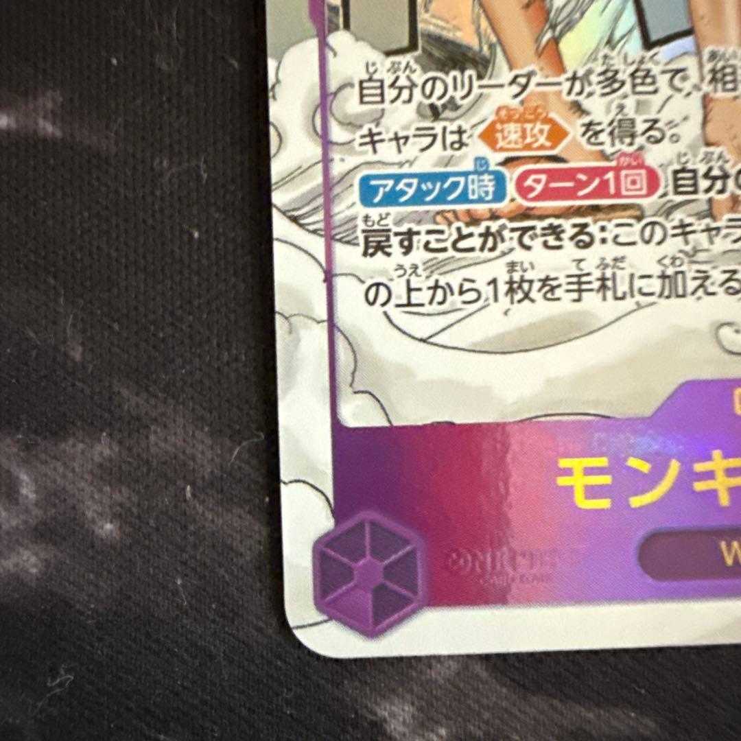 値下げ❗️ワンピース　コミパラ　自引きです！　ギア2