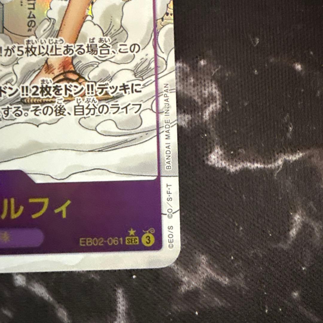 値下げ❗️ワンピース　コミパラ　自引きです！　ギア2