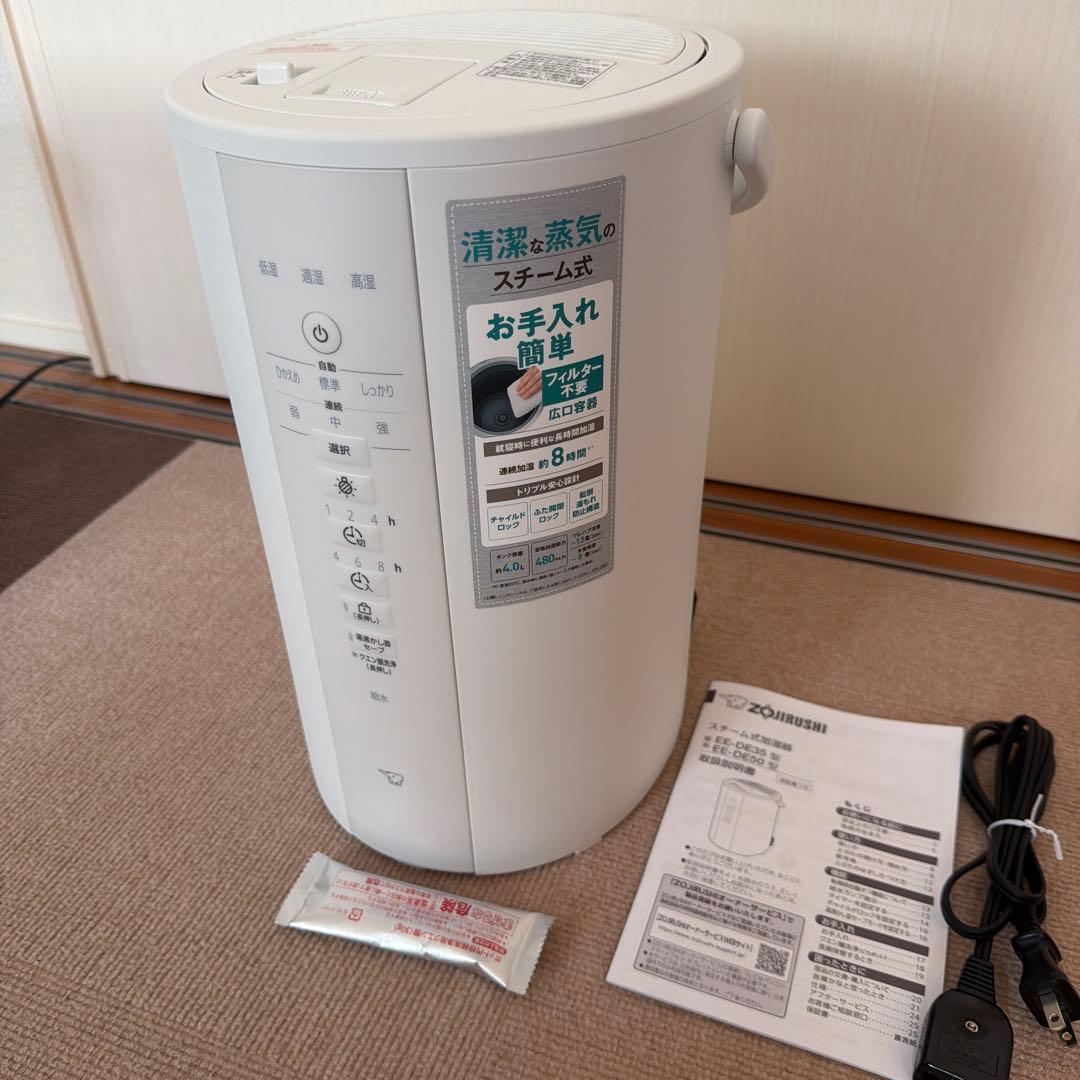 象印　スチーム式　加湿器　EE-DE50 2024 ZOJIRIHUSSHI