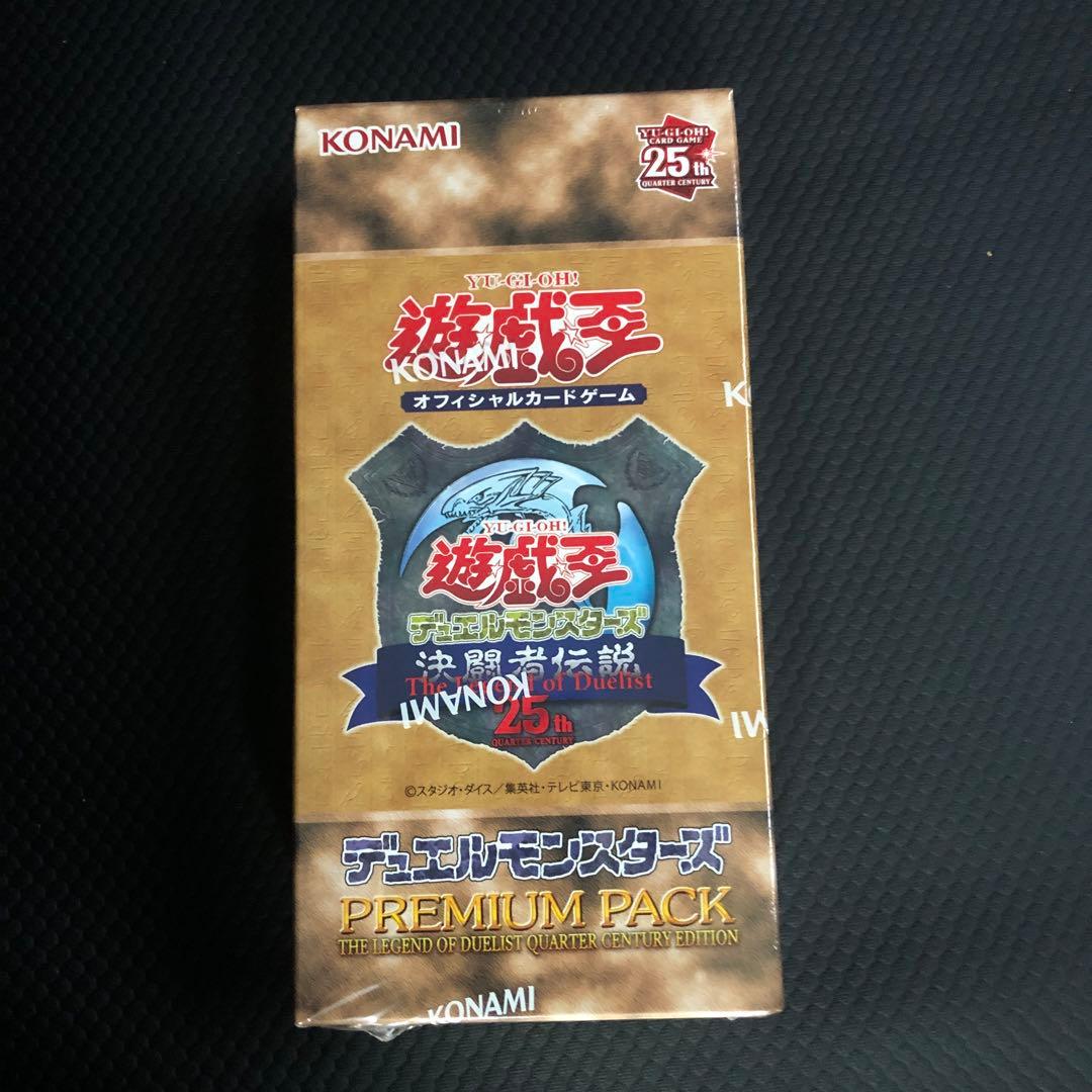 遊戯王 未開封プレミアムパック復刻版 東京ドーム アルティメットドラゴンセット