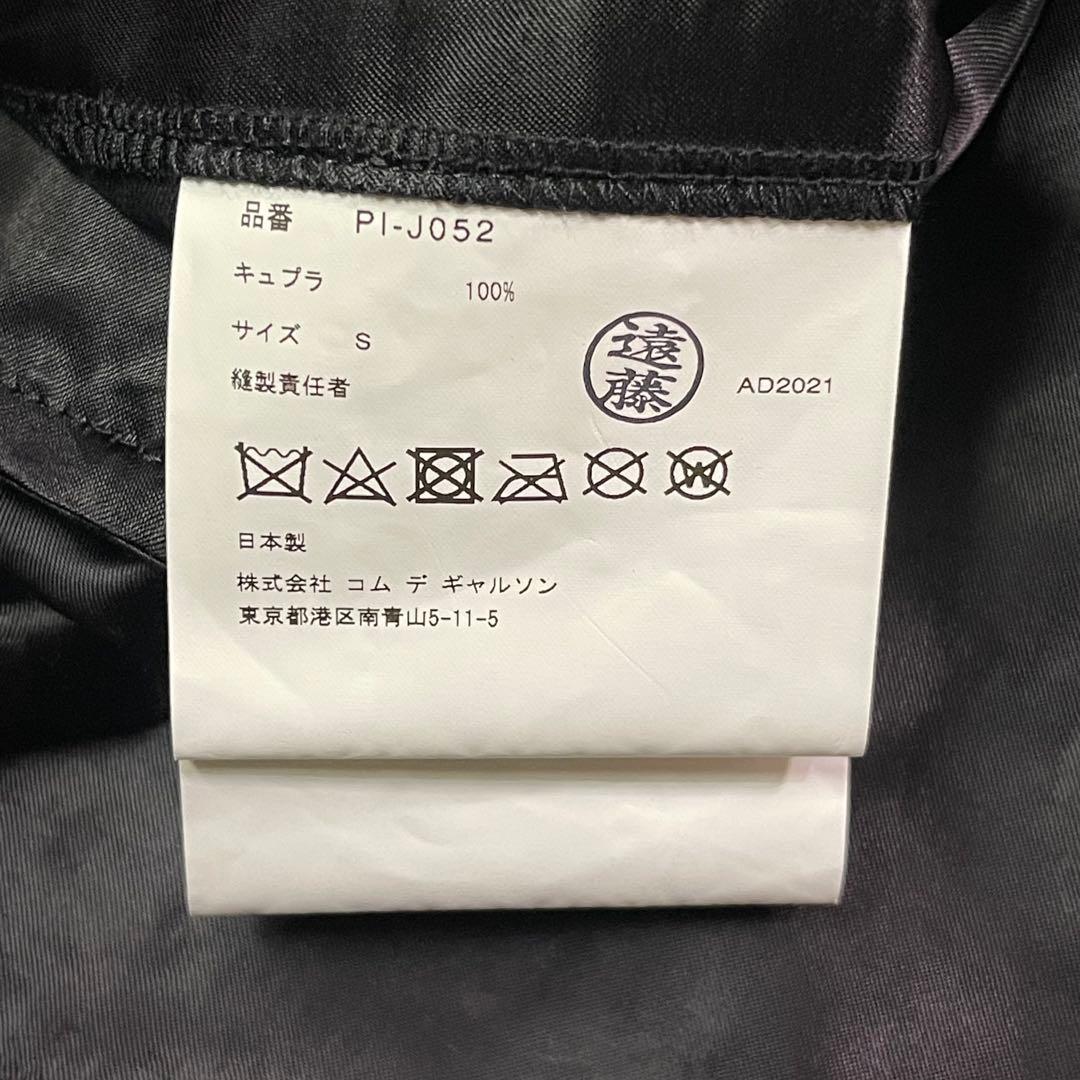 COMME des GARCONS HOMME PLUS ジャケット S