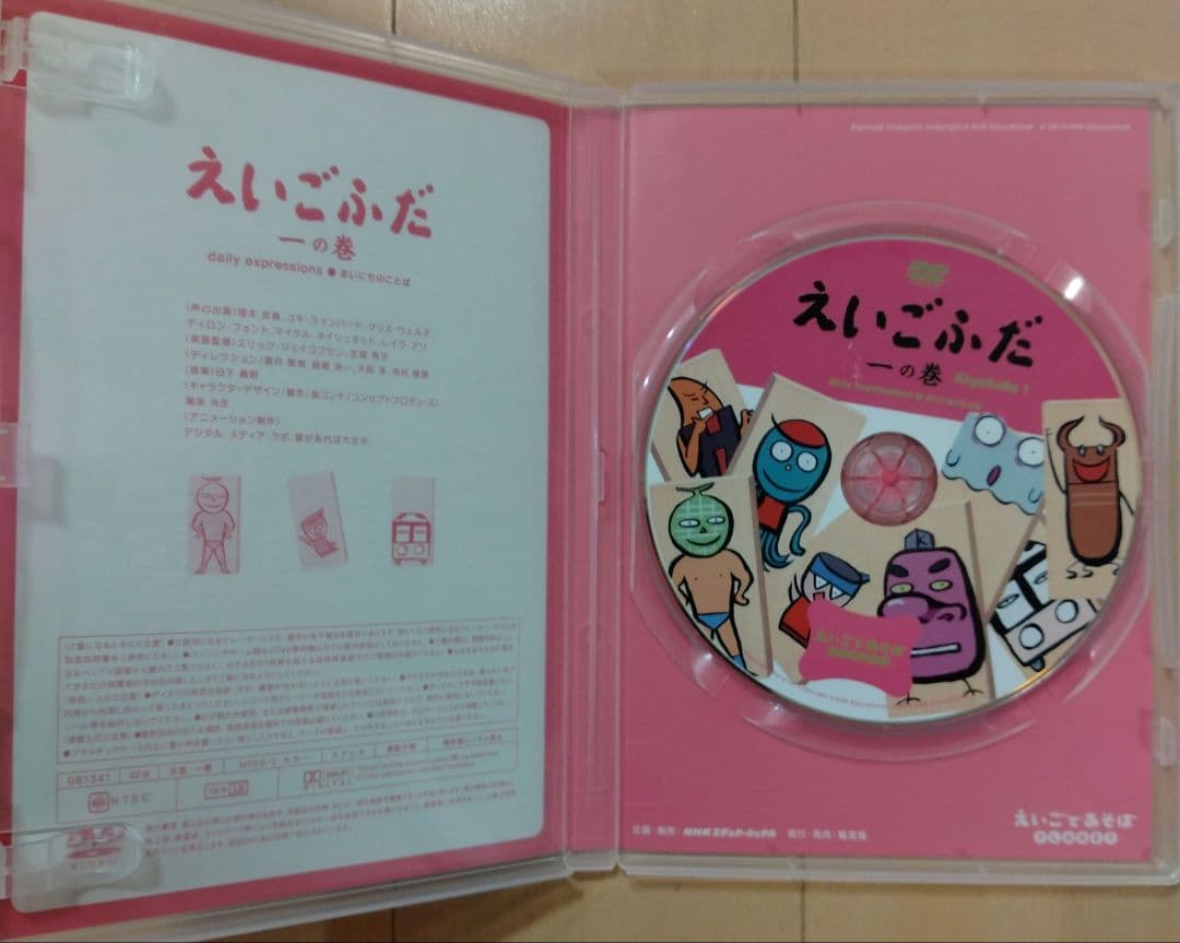 【中古】英語であそぼ　えいごぶだ DVD 3枚セット