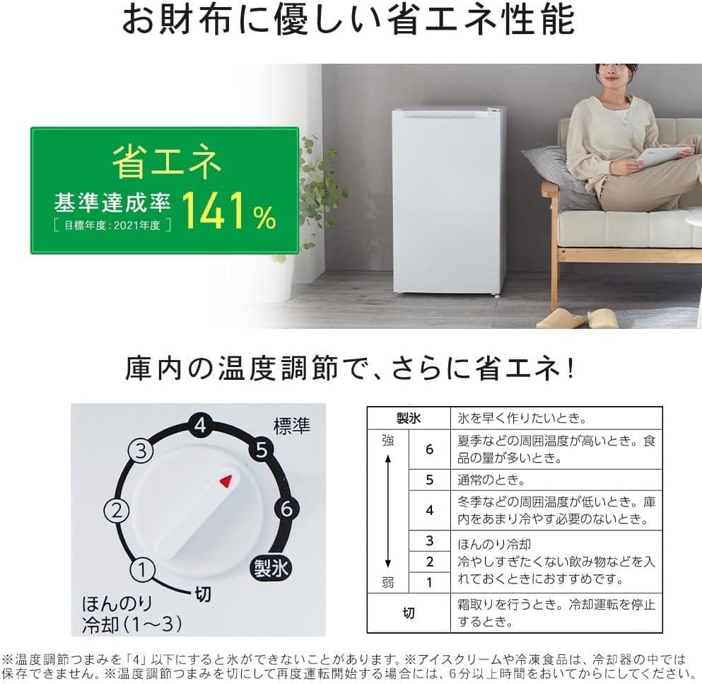 【新品】アイリスプラザ 冷蔵庫 92L ウッド 幅47cm 1ドア 右開き