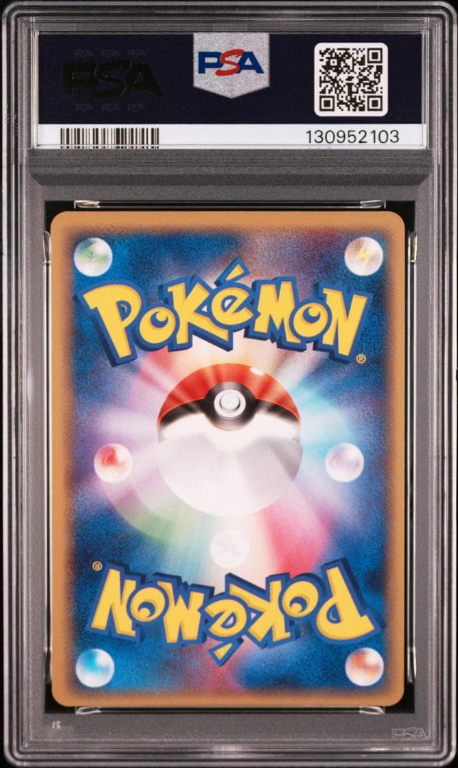 【PSA7】ポケモンカード　レックウザ　デルタ種 015/052 1st ED
