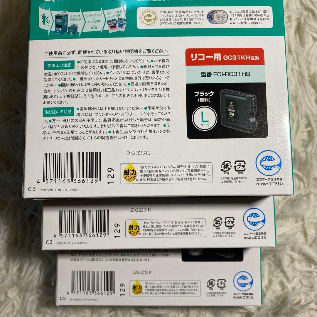 エコリカ　インクカートリッジ　Lサイズ　まとめ売り