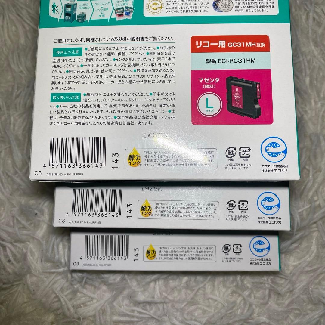 エコリカ　インクカートリッジ　Lサイズ　まとめ売り