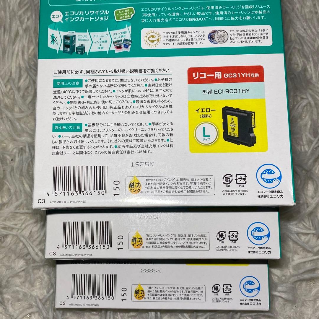 エコリカ　インクカートリッジ　Lサイズ　まとめ売り