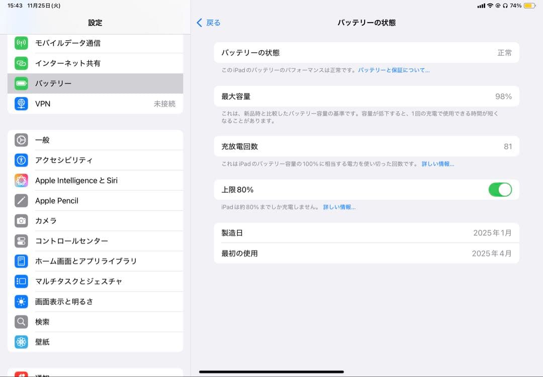 【美品】iPad Air 11インチ 7世代 M3 Cellular 128GB