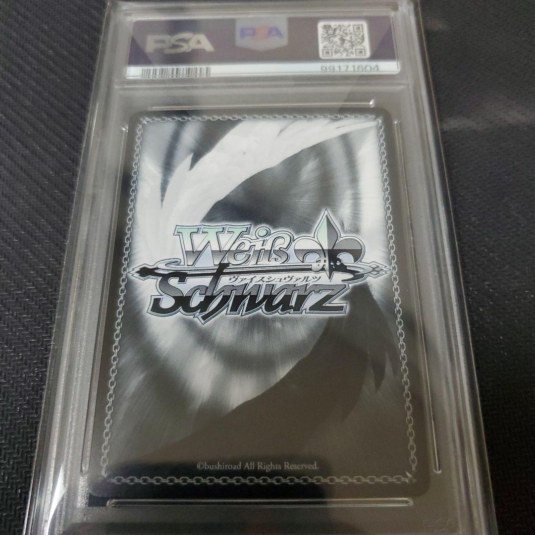 PSA10 優しさと強さ ルミア 新裁断 銀サイン FBR ロクアカ