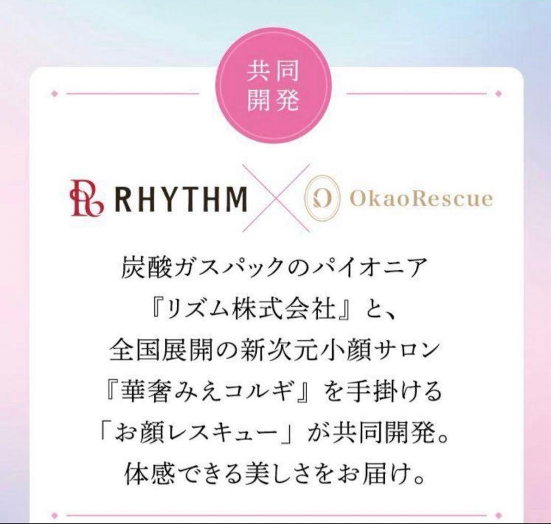 キャシー　スパークルローション　シートマスク付き　未開封！CHANELおまけ付き