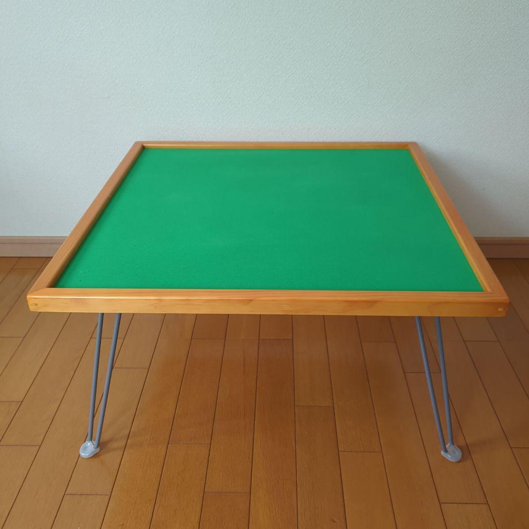 （最終）麻雀セット　折りたたみ式 麻雀卓 　麻雀牌「竹」